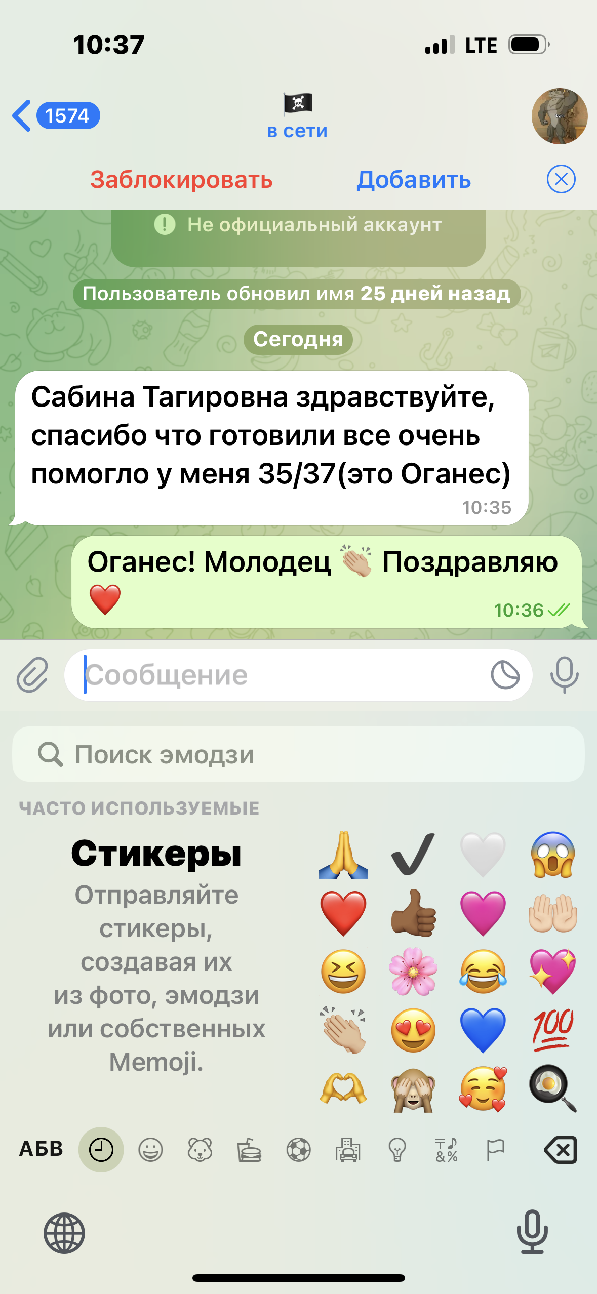 Отзыв ученика